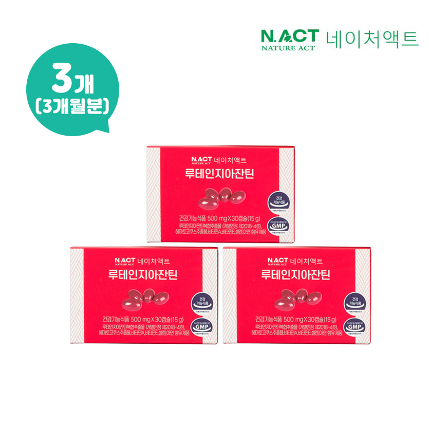 네이처액트 눈건강 루테인지아잔틴 3개
