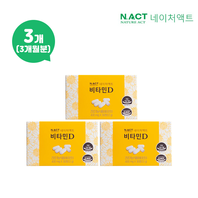 네이처액트 비타민D 3개